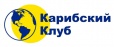 Карибский Клуб