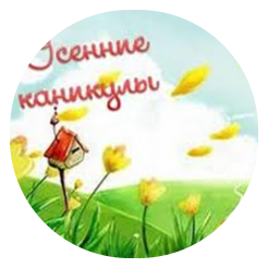 осенниканикулы2018#турынаосенниеканикулы2018#осенниканикулывсеуле#групповыетурыизхабаровска2018#турфирмаподсолнух